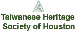 Taiwanese Heritage Society of Houston