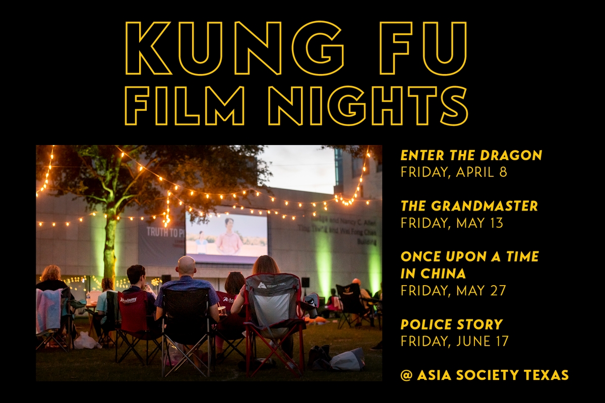 Kung Fu Film Nights