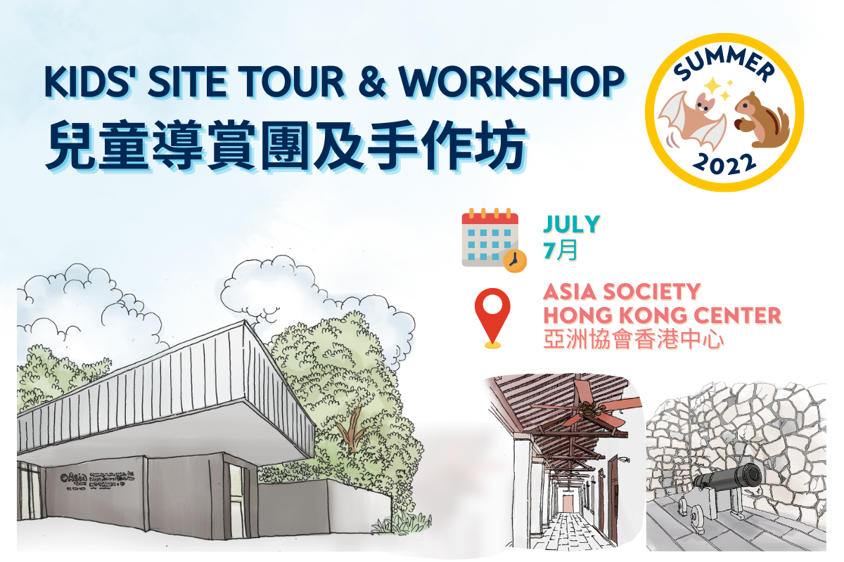 Kids’ Site Tour and Workshop