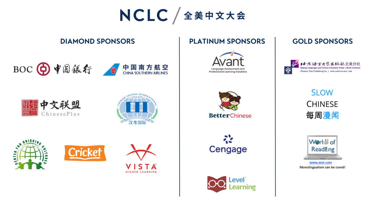 NCLC 2023 Sponsors