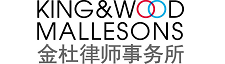 King and Wood Mallesons logo