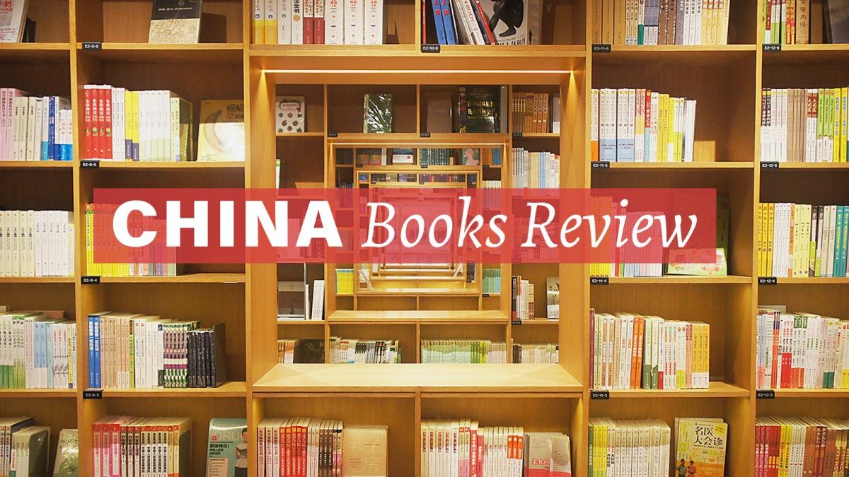 China Books Review launch