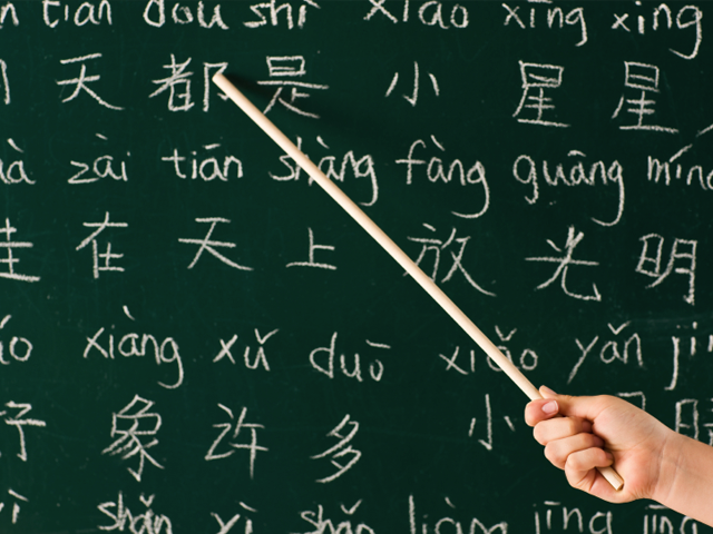 Chinese teaching