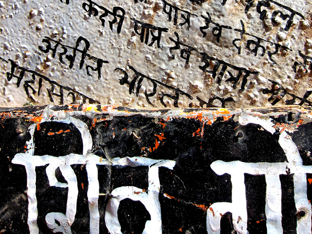 Hindi writing on the front of a temple in India. (indi.ca/flickr)