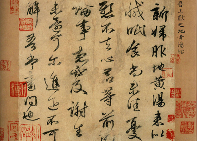 Tang Dynasty copy of 新婦地黃湯帖 by Wang Xianzhi (Taito Ward Calligraphy Museum). Image is in the public domain. 