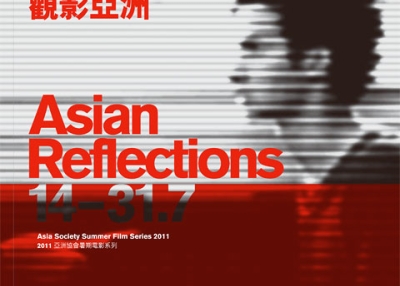The five films in this year's Asia Society Summer Film Series reflect the diversity of contemporary Asia. 
