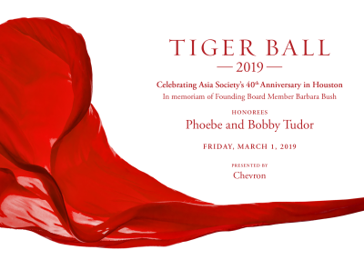 Tiger Ball 2019 Save the Date