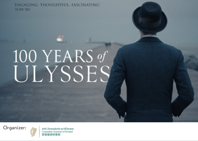 Evening Documentary Screening  “100 Years of Ulysses” and Post-Screening Talk