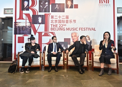 Beijing Music Festival Panel 