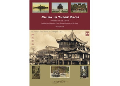 China in Those Days by Thomas Brandt. (Goasia Verlag, 2008)