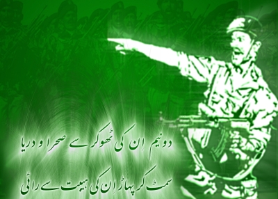 "Who dares?", Pakistan's Independence day wallpaper, Tribute to Pakistan's Armed Forces.  (Ĵǡƕǻǹžəβ/Flickr)