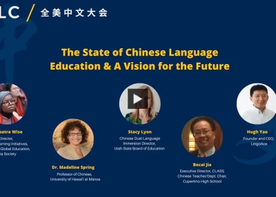 NCLC 2022: The State of Chinese Language Education & A Vision for the Future