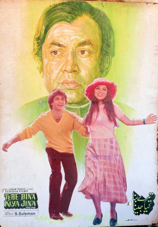 In a more romantic vein: Iqbal's poster for "Tere Bina Kiya Jina" (1982), directed by S. Suleman. (Saad Sarfraz Sheikh)