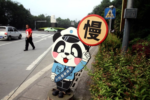 A giant panda traffic sign urges motorists to slow down in Chengdu, China in 2011. (Sean Gallagher)