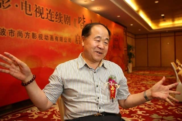 Chinese writer Mo Yan, the 2012 Nobel Literature Prize winner, attending the premiere of a TV series in Ningbo, in eastern China's Zhejiang province, in July 2010. (STR/AFP/GettyImages)