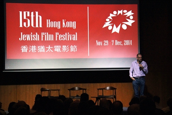 The opening of the 15th Hong Kong Jewish Film Festival with Mr. Eli Bitan, Board Director of the festival at Asia Society Hong Kong Center on November 29, 2014.
