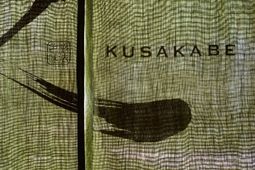 KUSAKABE logo (Michelle Edmunds)