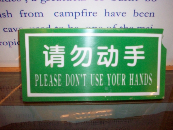 Yunnan, China: Please don&apos;t use your hands--or your feet for that matter. (Lea McLellan)
