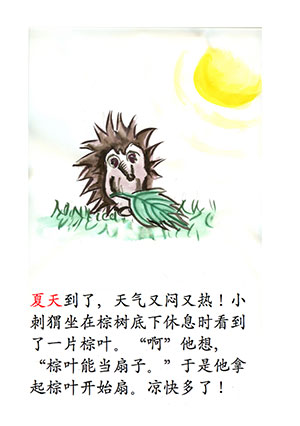 Page 2 of “Spring, Summer, Autumn Winter,” written by Heidi Steele and illustrated by Emmalene Madsen.