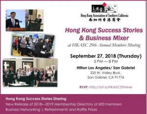 Hong Kong Business Mixer Flyer
